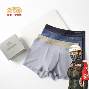 盟主安骑啦7A抗菌无痕精油男士内裤80支长绒棉100支莫代尔内裤