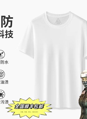 盟主安骑啦三防长绒棉短袖T恤防水防油防污夏季透气百搭男女同款