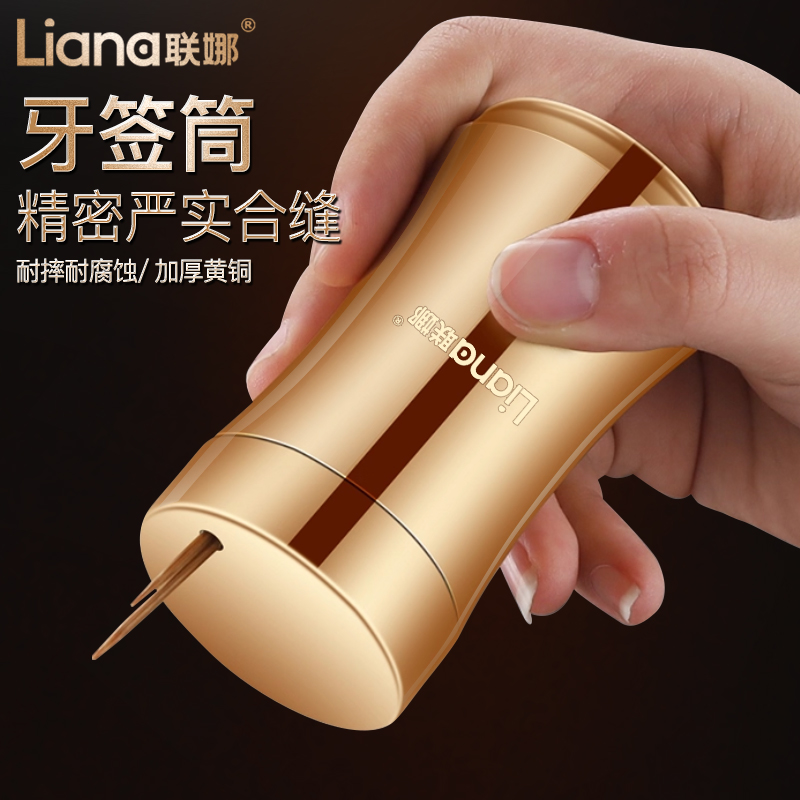 联娜黄铜北欧式创意牙签筒