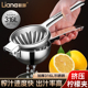 联娜316L不锈钢榨汁器柠檬榨汁器加厚鲜榨水果橙汁挤压榨汁柠檬夹