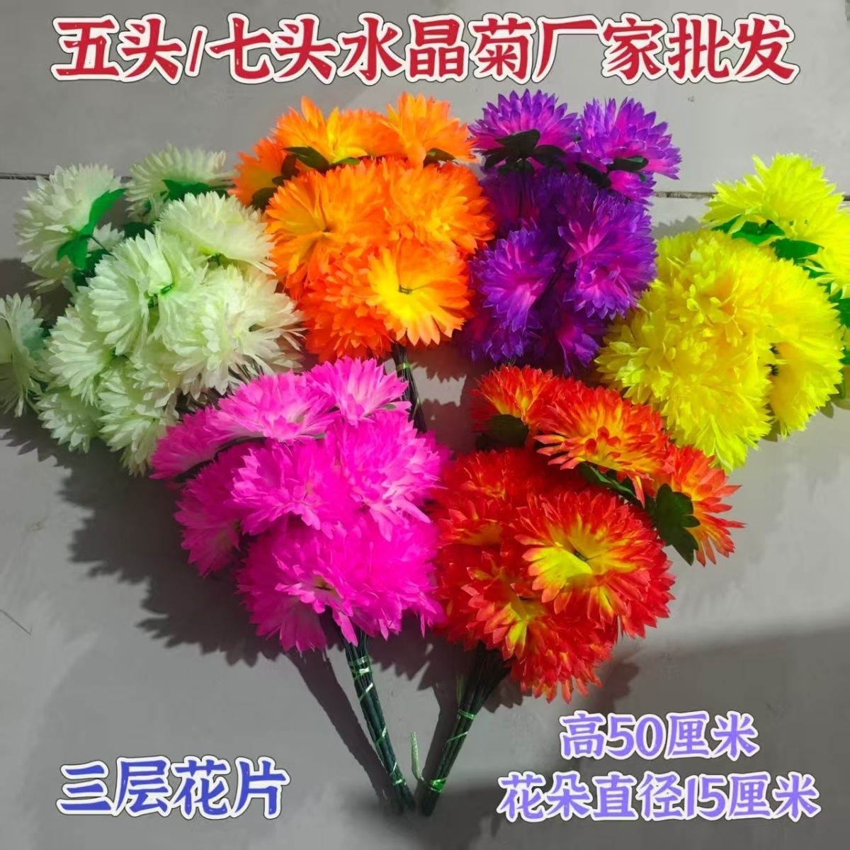 5头水晶菊相思菊无纺布仿真大号
