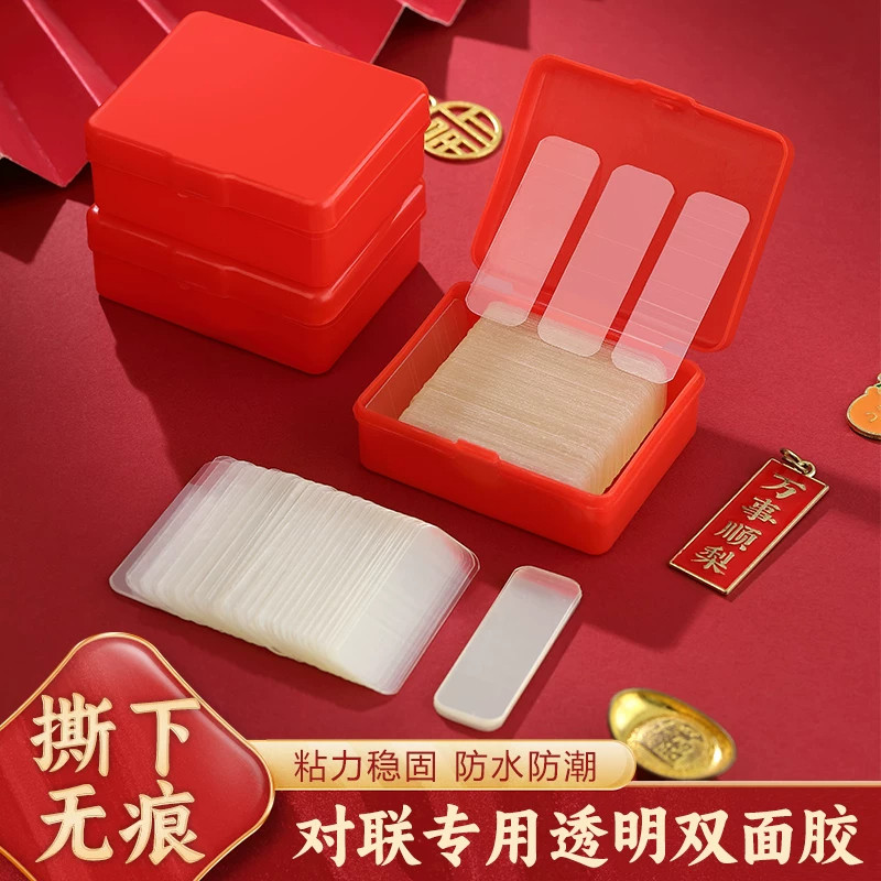 对联专用透明无痕强力粘钩