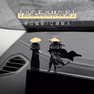 「武林剑客」车内饰品摆件汽车装饰男网红2025新款中控台车载好物