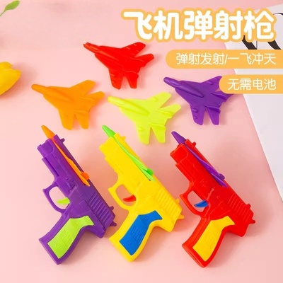 弹射小飞机儿童发射飞机枪地摊