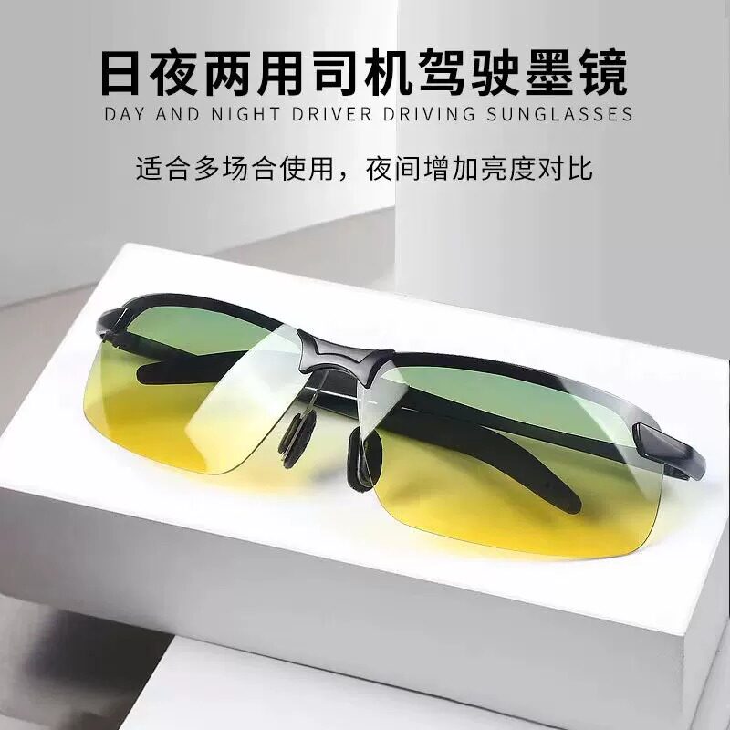 夜视专用太阳镜男司机驾驶墨镜潮日夜两用变色眼镜偏光镜钓鱼开车
