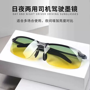 夜视专用太阳镜男司机驾驶墨镜潮日夜两用变色眼镜偏光镜钓鱼开车