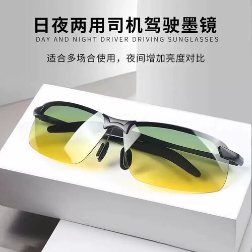 日夜两用变色偏光驾驶钓鱼墨镜