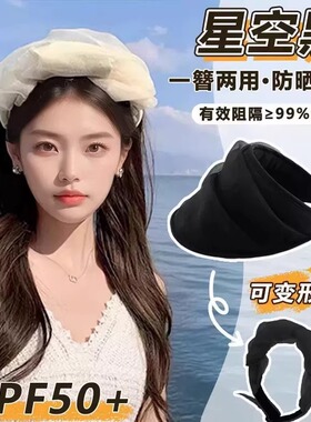 2026新款网纱帽子褶皱黑色空顶防晒帽女夏季防晒遮阳帽出游太阳帽