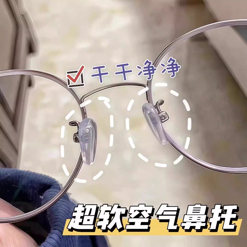 眼镜配件近视眼镜鼻托螺丝式