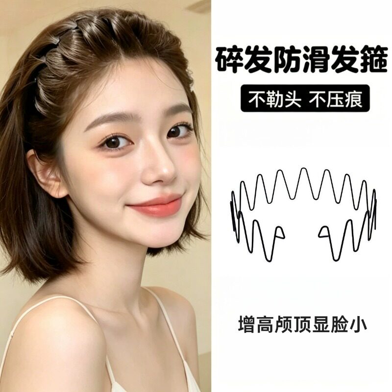 网红空气隐形发箍刘海碎发神器