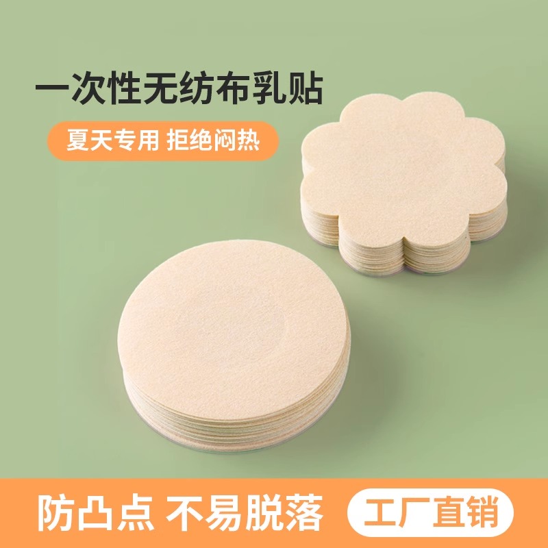 无纺布圆形防凸点透气薄款浅黄色