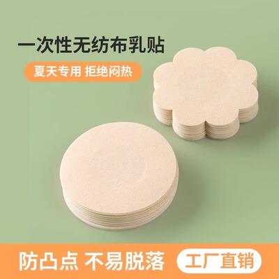 无纺布圆形防凸点透气薄款浅黄色