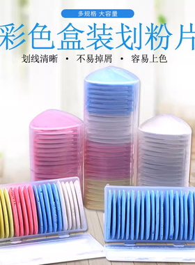 画粉裁衣划粉裁缝专用隐形彩色制剪衣服白色粉笔缝纫服装辅料工具