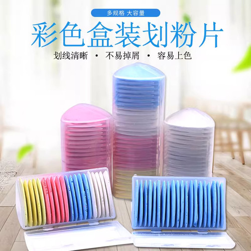 隐形制剪衣服裁缝专用彩色