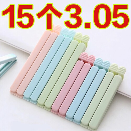 封口夹零食保鲜夹茶叶厨房食品袋子密封夹器塑料食物夹子神器防潮