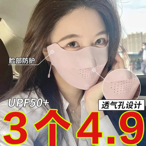 夏季无痕冰丝防晒口罩女防晒外线薄款透气全脸遮阳护眼角面罩面纱