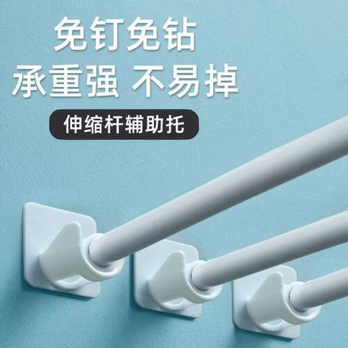 窗帘杆座器防掉伸缩固定粘贴