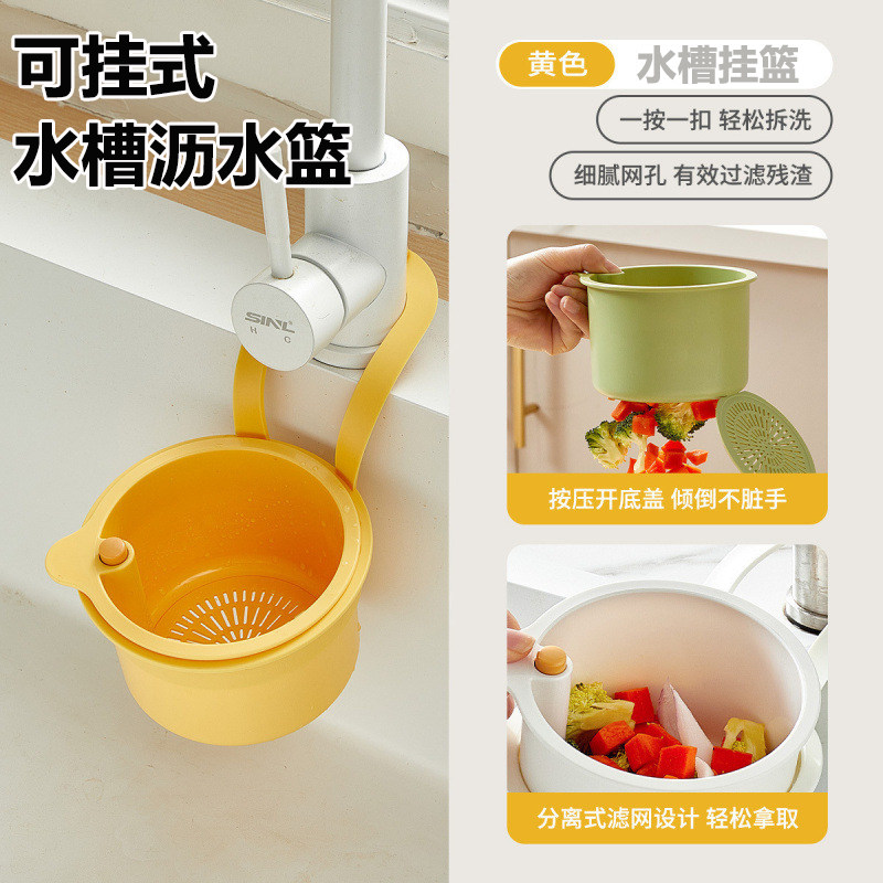 厨房可挂式水槽沥水篮家用水槽分离食物残渣过滤篮水果清洗滤水篮