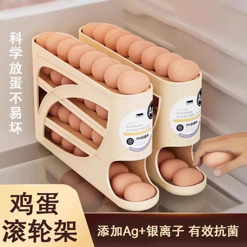 冰箱侧门自动滚动鸡蛋收纳盒