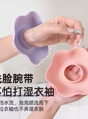 小花堤正版洗脸防水手腕带