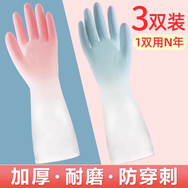 耐用贴手防水橡胶厨房洗碗手套