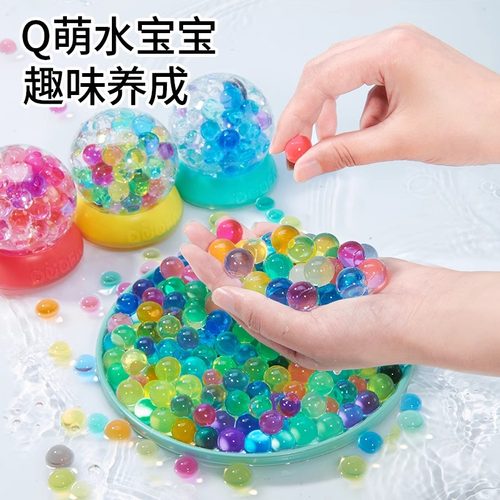 海绵宝宝吸水珠水晶珠水宝宝