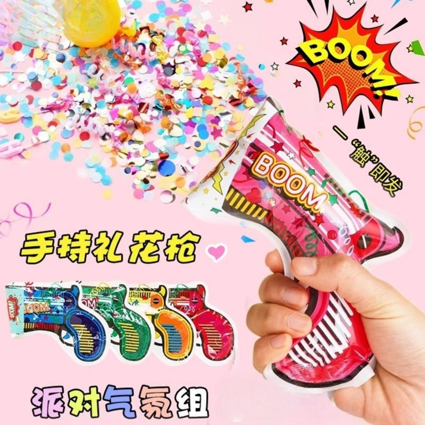 充气结婚手持礼炮派对礼花枪