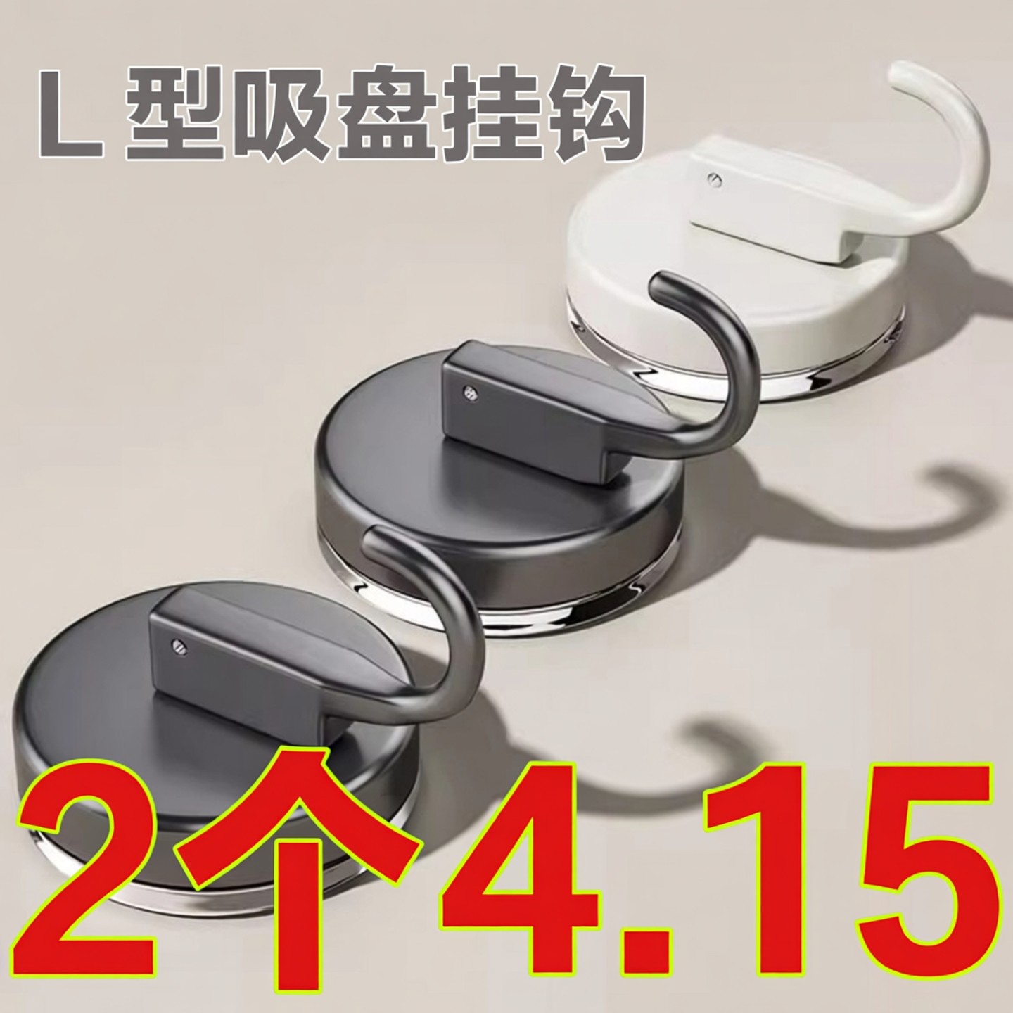 吸盘挂钩无痕免打孔真空强力承重粘钩厨房门后浴室卫生间墙壁粘胶,收纳整理,挂钩/粘钩,淘宝优惠券,粉丝福利购,淘宝优惠卷