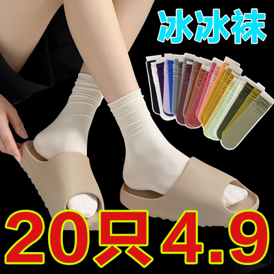 冰冰袜子女夏季堆堆袜女夏天薄款中筒袜夏款黑白色冰丝袜春秋长袜