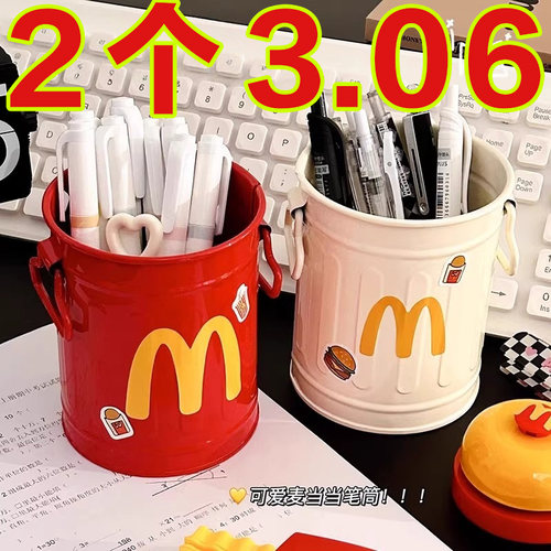 办公室可爱复古创意高颜值