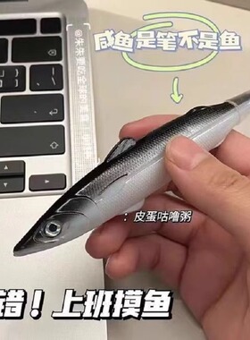 咸鱼笔奇葩沙雕造型笔学生创意可爱搞怪文具圆珠笔黑色笔芯油性笔