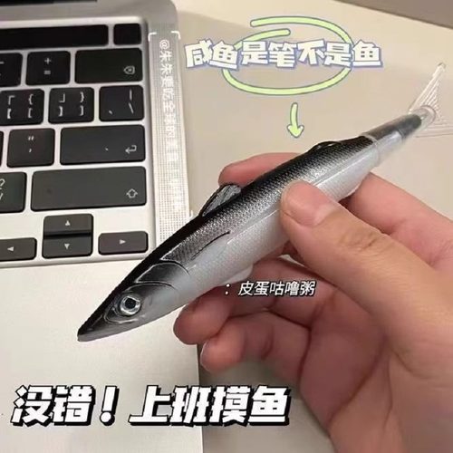 咸鱼造型黑色油性圆珠笔