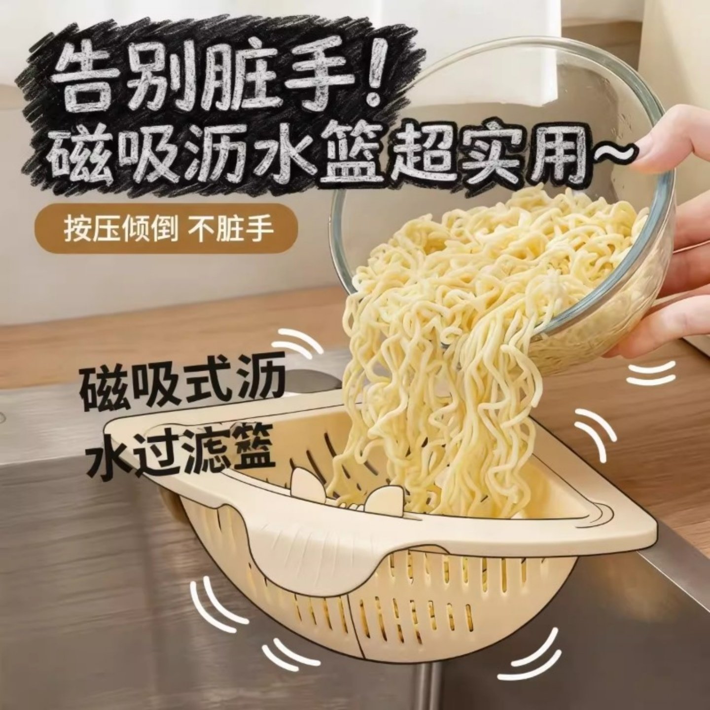 家用三角磁吸式水槽沥水篮吸盘厨房过滤剩菜残渣专用水龙头置物架,家装主材,沥水篮,淘宝优惠券,粉丝福利购,淘宝优惠卷