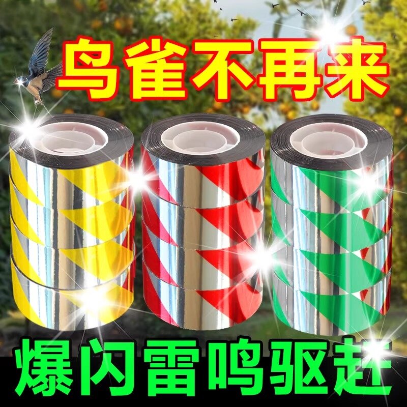 新款彩带镭射反光吓鸟驱鸟器