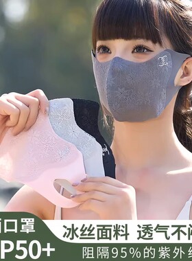 蕾丝时尚防晒口罩女高颜值2026新款护眼角紫外线冰丝立体夏薄透气