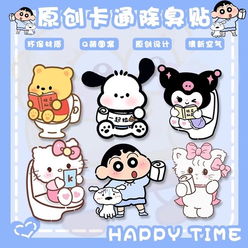 hellokitty卫生间香薰片