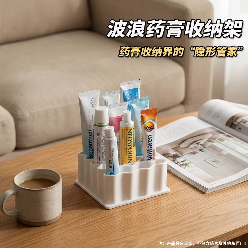 桌面管状药膏胶水分格收纳架