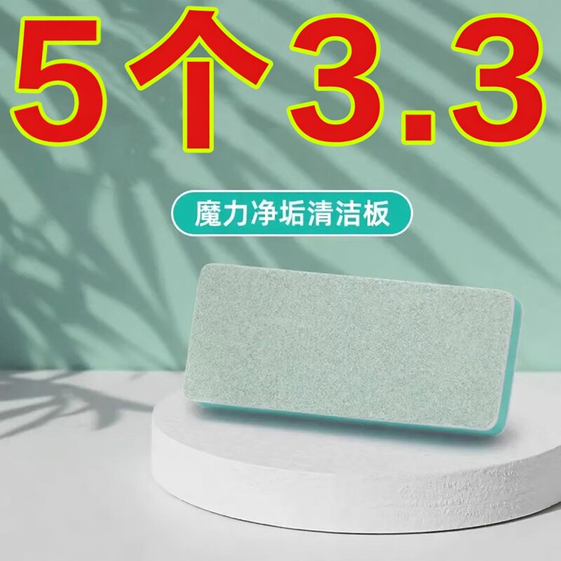 除水垢擦魔力净垢清洁版清洁内壁玻璃水痕水渍神器无死角不伤缸