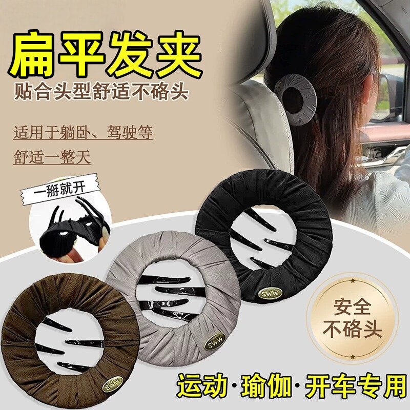 安全不硌头无痕大饼抓夹