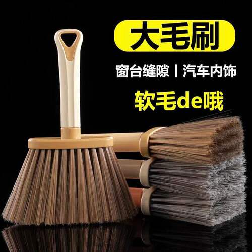 缝隙除尘刷家车两用扫灰神器