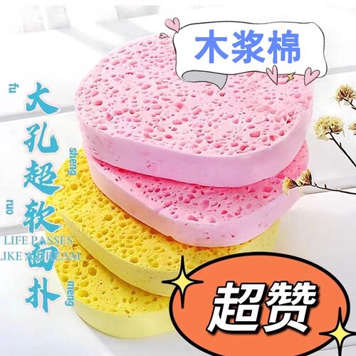 洁面扑洗脸海绵擦脸面扑加大加厚粉扑深层清洁洗脸巾海藻洁肤神器