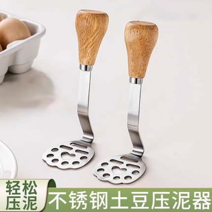 土豆压泥器婴儿宝宝辅食不锈钢食品级压泥压土豆泥烘焙捣碎器家用