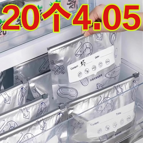 冷冻肉专用食品级保鲜密实自封袋