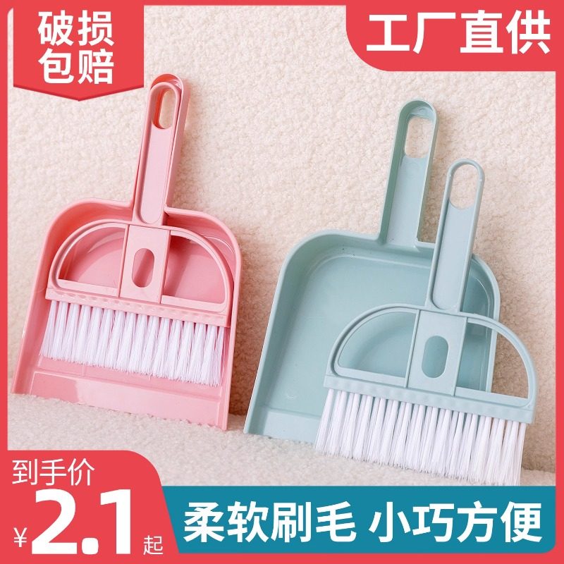 小扫把簸箕套装卧室办公室垃圾铲