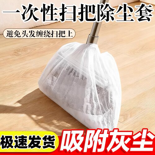 扫把除尘套一次性地面毛发清洁罩