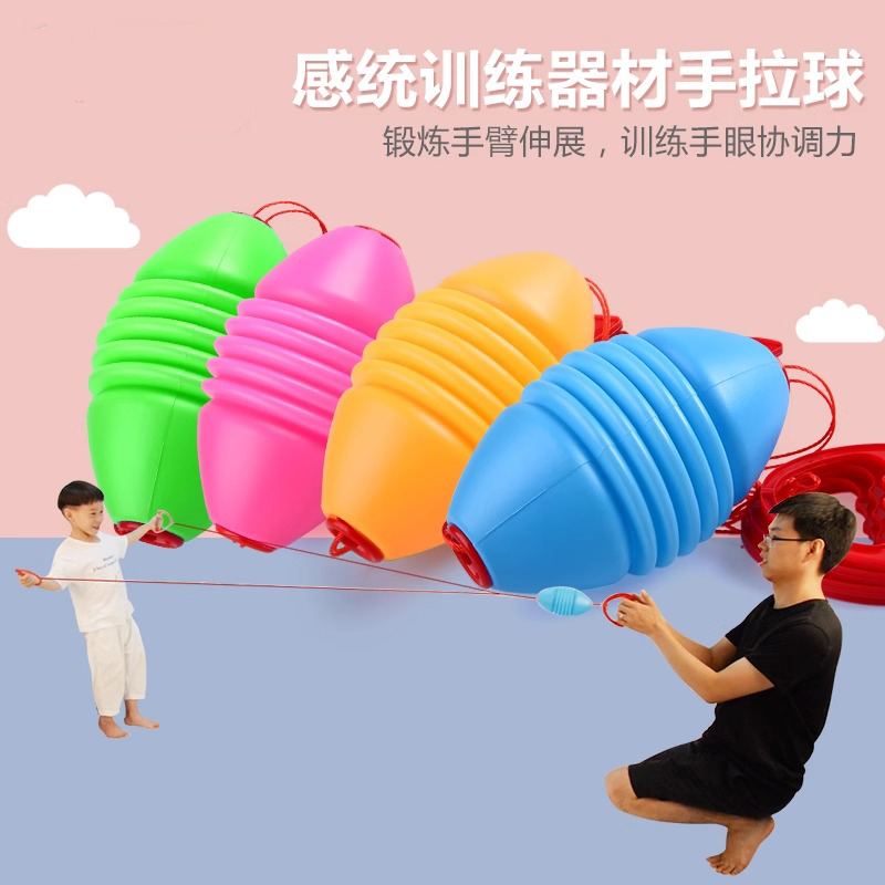 拉拉球学生弹力穿梭手拉球青少年亲子互动玩具感统训练器材拉力球