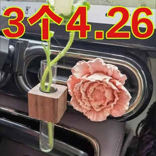 简约车载出风口插花器香薰装饰花瓶汽车内饰摆件中控台水培插花器