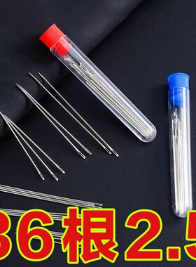 筒装手缝针大眼针老人针家用细长传统手工缝衣缝被子木桶针线盒