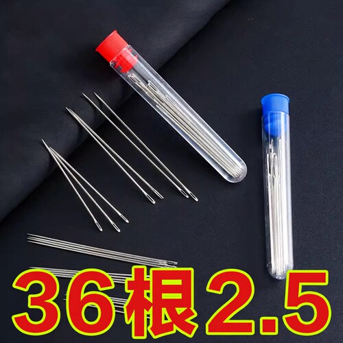 筒装手缝针大眼针老人针家用细长传统手工缝衣缝被子木桶针线盒