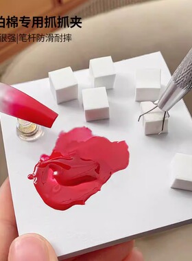 不锈钢防滑渐变美甲拍拍胶夹